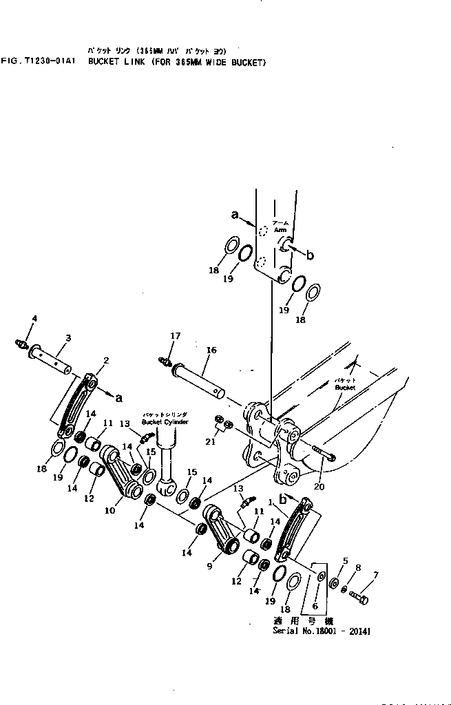 Komatsu parts book diagram for PC40-7 S/N 18001-UP: BUCKET LINK (FOR 365MM WIDE BUCKET)