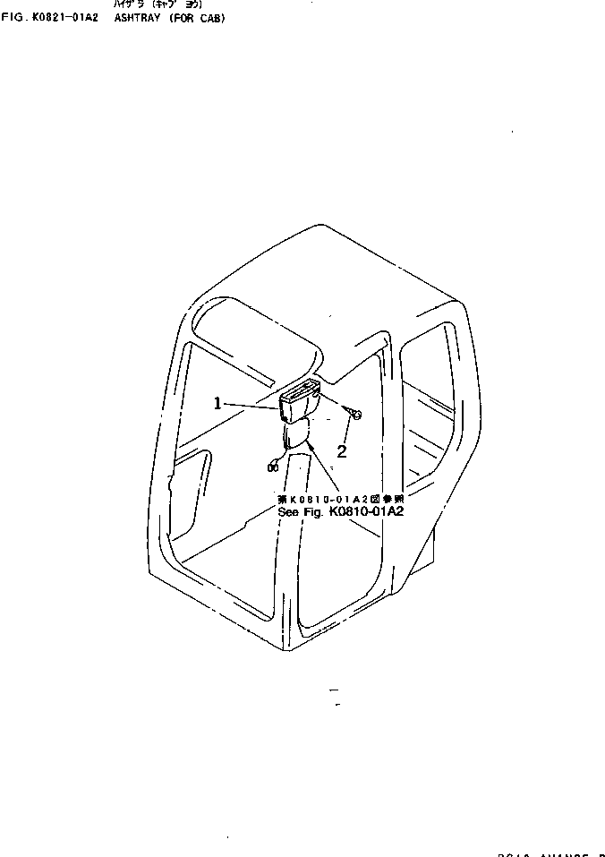 Excavators Komatsu / PC45-1 S/N 1001-UP(pc45-1c) / ASHTRAY (FOR CAB)(210150 : K0821-01A2)