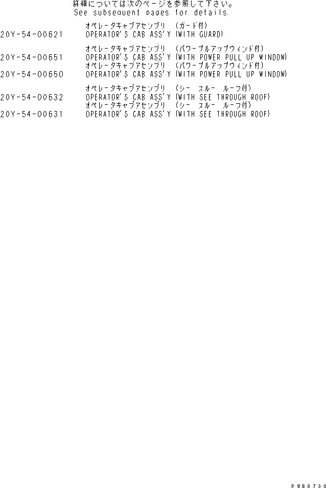 Komatsu parts book diagram for PC450LC-6 S/N 10001-UP: OPERATOR'S CAB ASS'Y (FOR SERVICE PARTS)(#12001-)