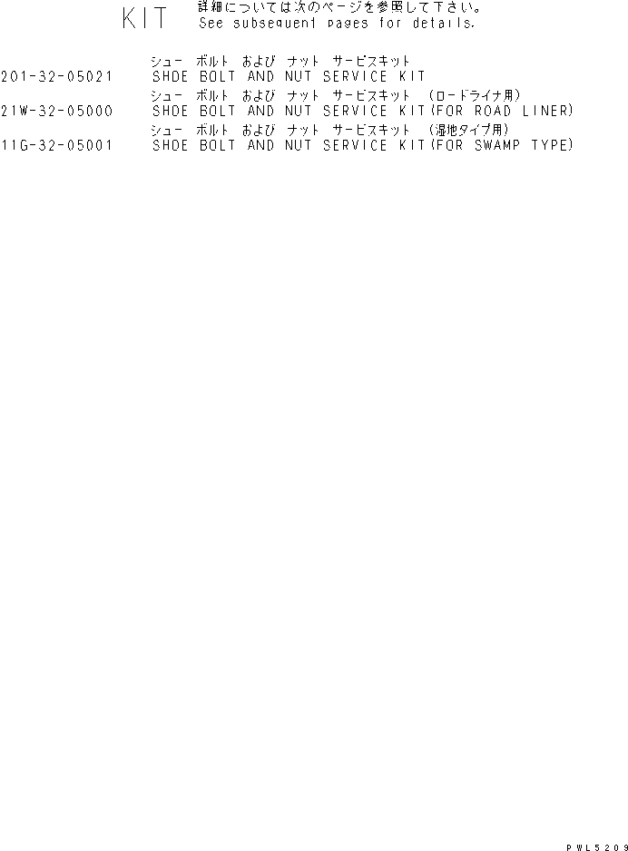 Komatsu parts book diagram for PC60-7 S/N 45001-UP: SHOE BOLT AND NUT SERVICE KIT