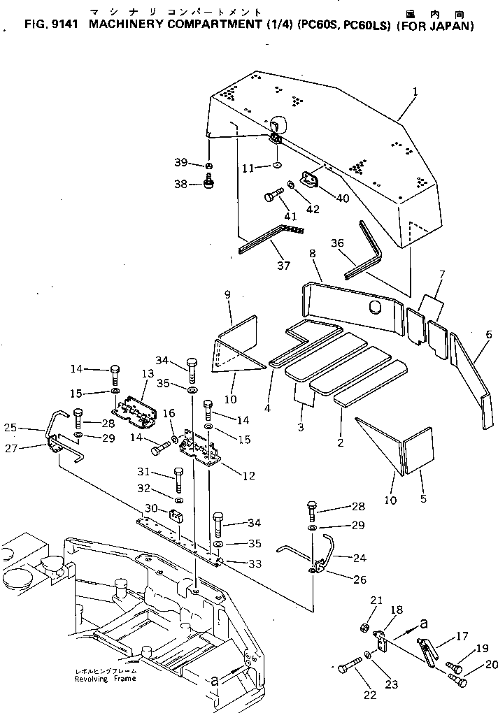 Excavators Komatsu / PC60L-5 S/N 7501-UP(pc60l-5r) / MACHINERY COMPARTMENT (1/4) (PC60LS) (FOR JAPAN)(270080 : 9141)