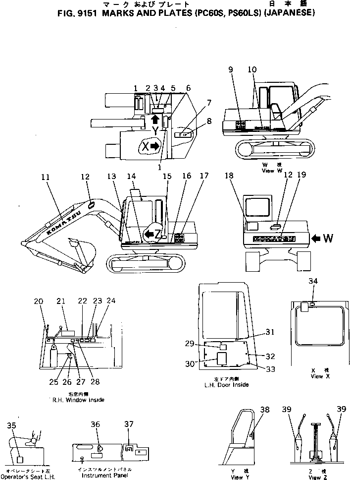 Excavators Komatsu / PC60L-5 S/N 7501-UP(pc60l-5r) / MARKS AND PLATES (PC60LS) (JAPANESE)(270120 : 9151)