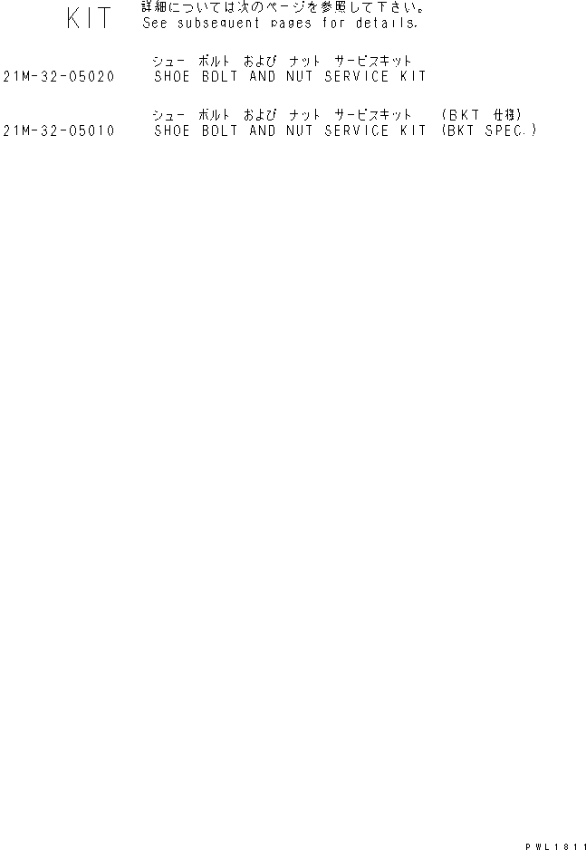 Komatsu parts book diagram for PC650-6A S/N 30001-UP: SHOE BOLT AND NUT SERVICE KIT
