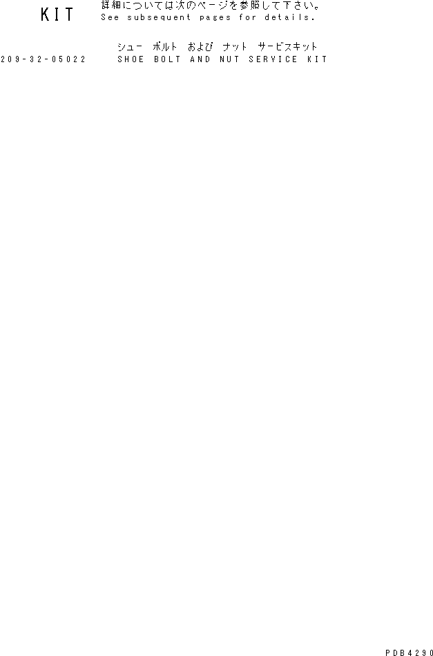 Komatsu parts book diagram for PC750SE-6 S/N 10001-UP (For North America): SHOE BOLT AND NUT SERVICE KIT