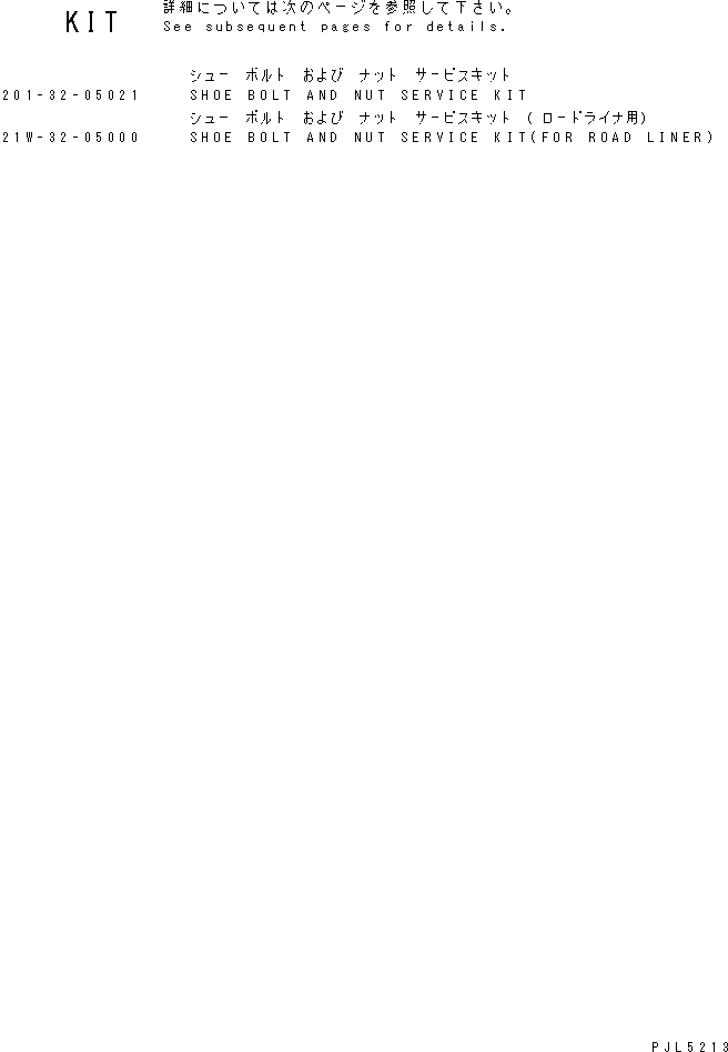 Komatsu parts book diagram for PC78MR-6 S/N 1001-UP (For North America): SHOE BOLT AND NUT SERVICE KIT