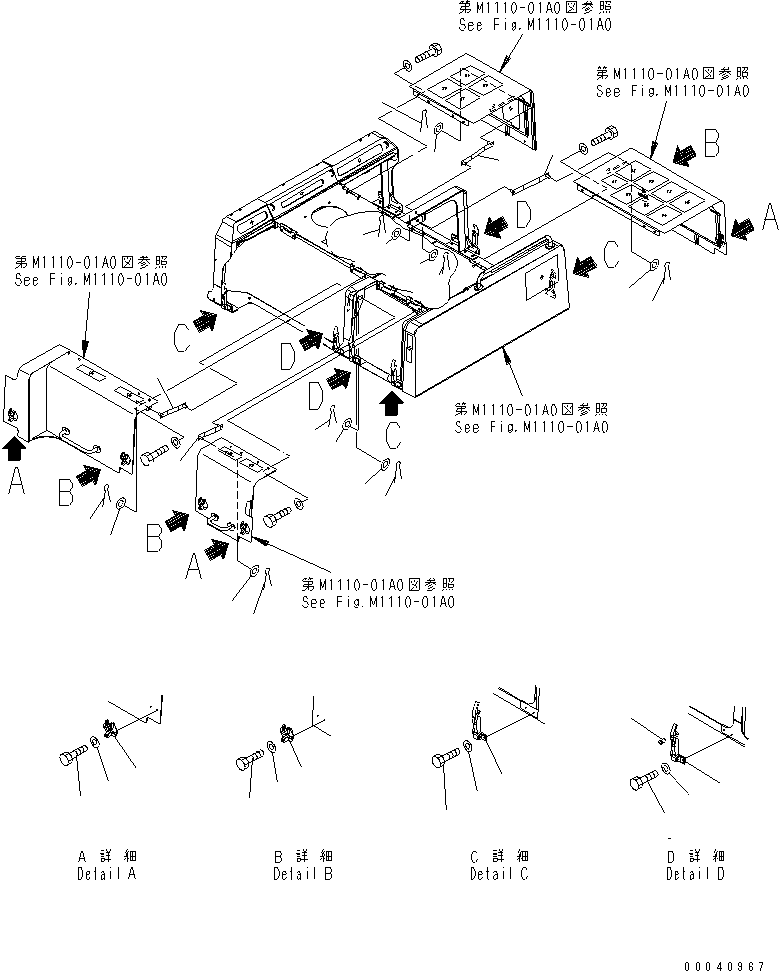 Excavators Komatsu / PC850-8R S/N 60001-UP (W/O EGR)(pc850-1c) / HOOD (CATCHER AND STAY)(240050 : M1110-02A0)