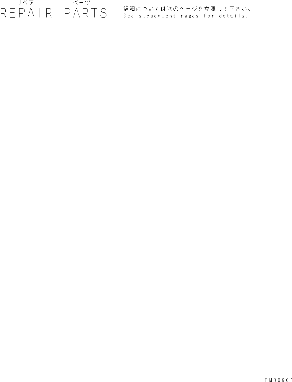 Komatsu parts book diagram for PW220-7E0 S/N H65051-UP: REPAIR PARTS