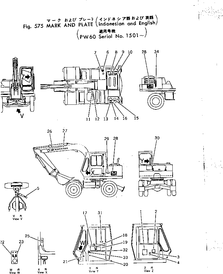 Excavators Komatsu / PW60-1 S/N 1501-UP(pw60-1c) / MARK AND PLATE (INDONESIAN AND ENGLISH)(150110 : 575)