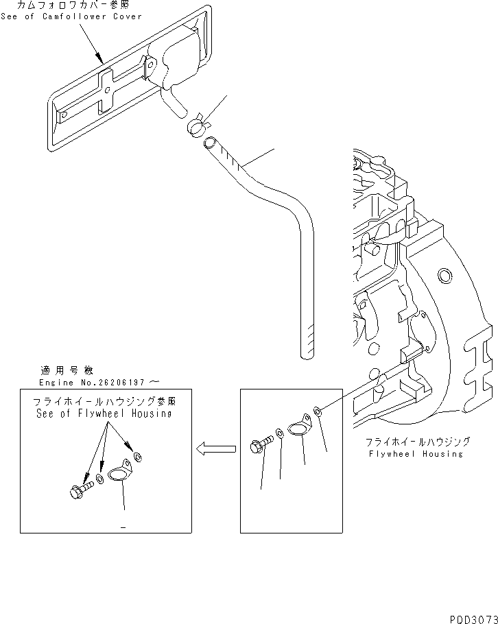 Engines Komatsu / S4D102E-1J S/N 26200163-UP(s4d1026c) / BREATHER HOSE(#26203202-)(030510 : A2060-01A2)