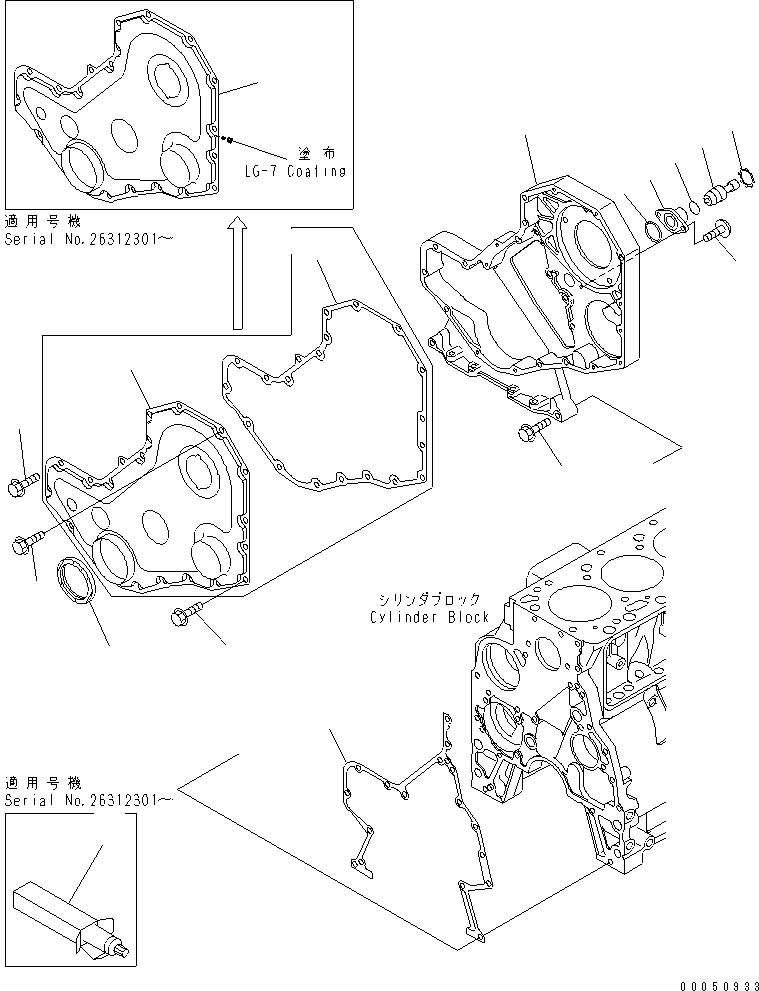 Komatsu parts book diagram for S4D102E-1N-2D S/N 26200163-UP: FRONT COVER(#26238740-)