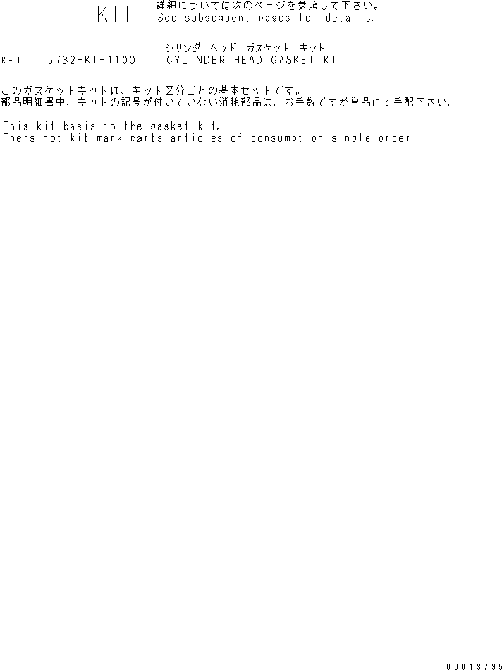 Komatsu parts book diagram for S4D102E-1F-2U S/N 26200163-UP: CYLINDER HEAD GASKET KIT