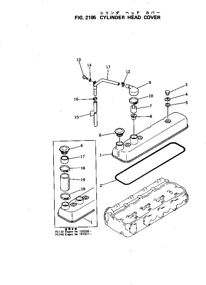 Komatsu parts book diagram for S4D105-5B S/N 100028-UP: CYLINDER HEAD COVER