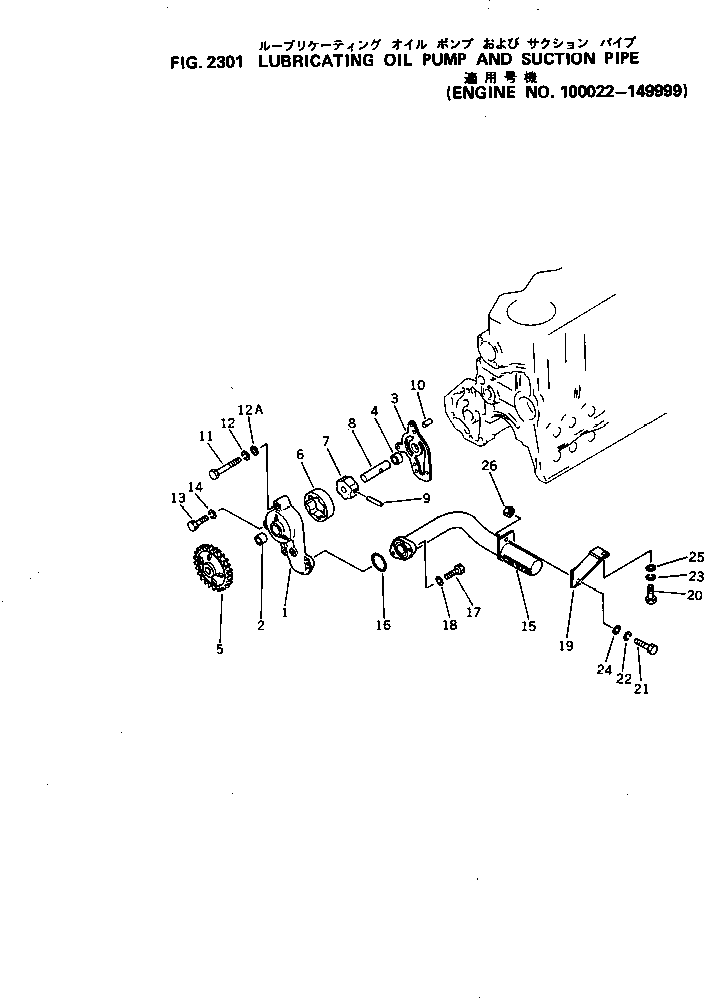 Komatsu parts book diagram for S4D105-5B S/N 100028-UP: LUBRICATING OIL PUMP AND SUCTION PIPE(#100028-149999)