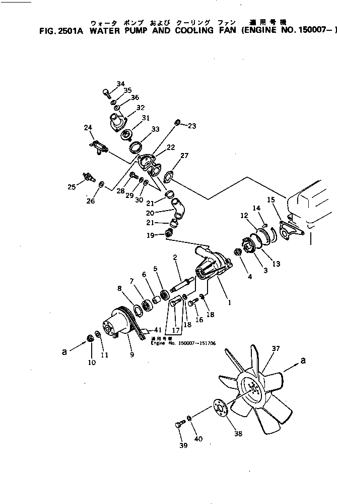 Komatsu parts book diagram for S4D105-5B S/N 100028-UP: WATER PUMP AND COOLING FAN(#150007-)