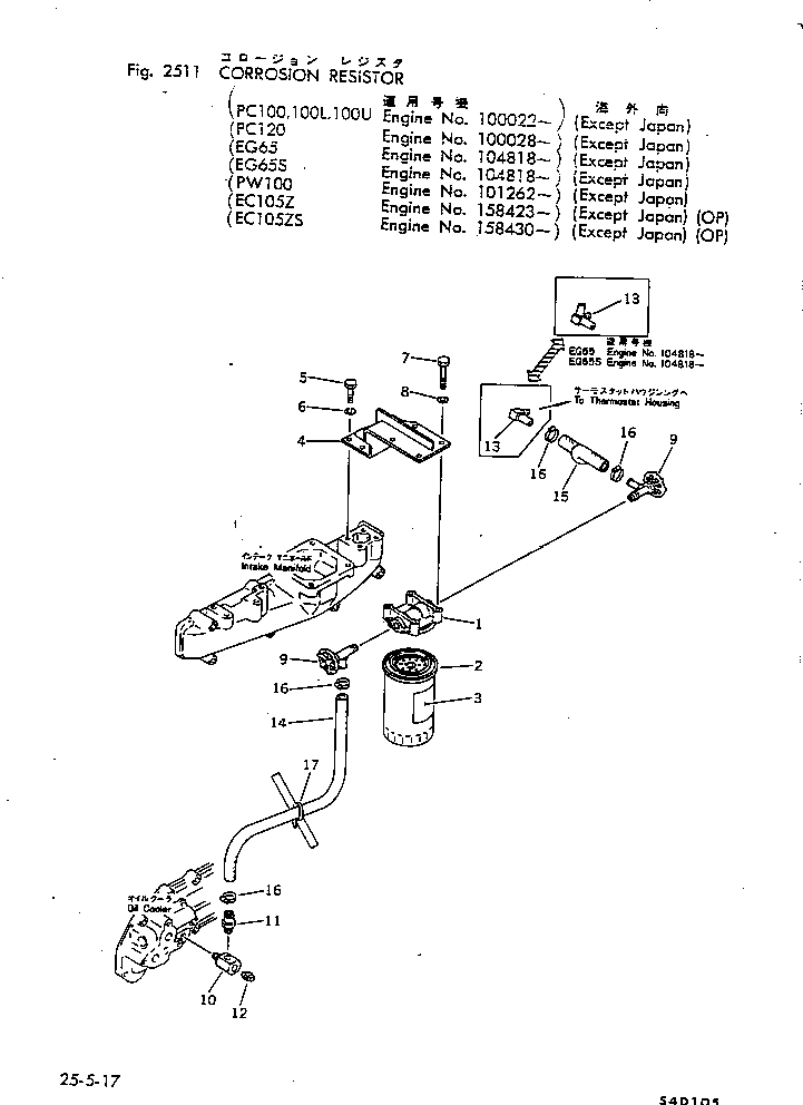 Komatsu parts book diagram for S4D105-5B S/N 100028-UP: CORROSION RESISTOR (EXCEPT JAPAN)