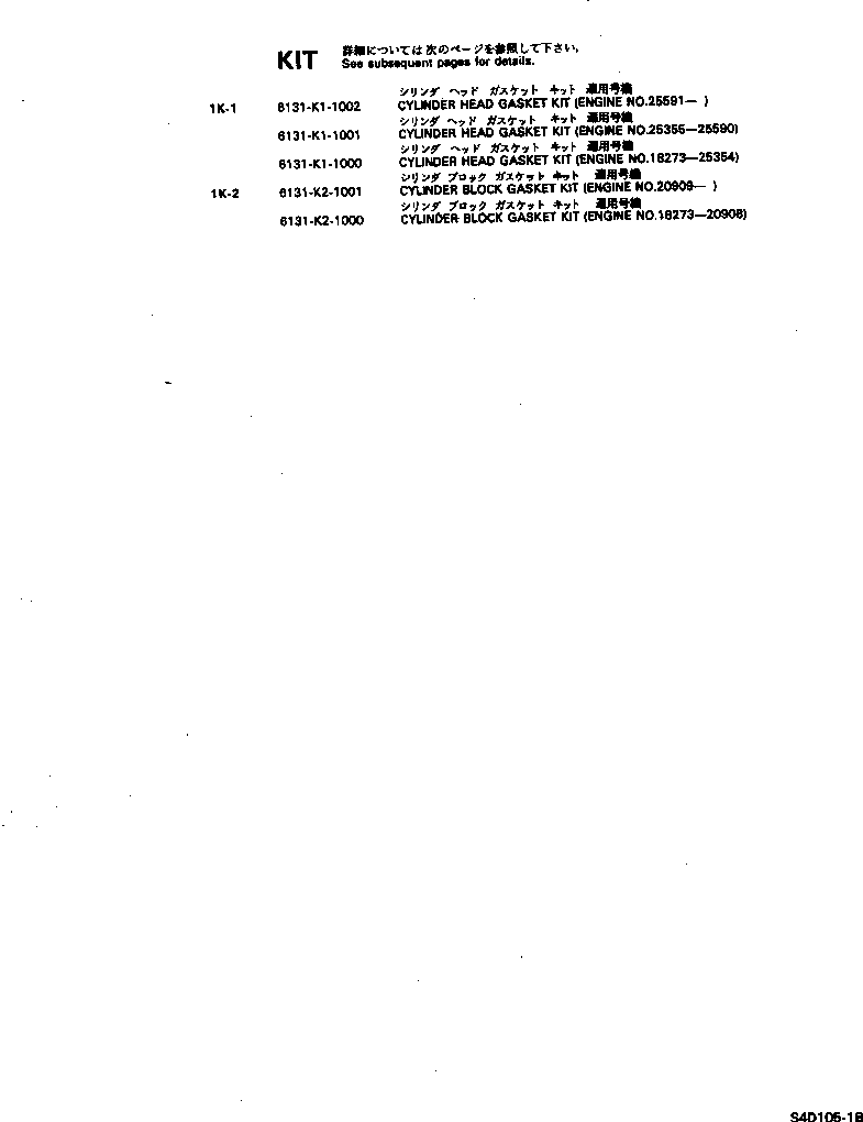 Engines Komatsu / S4D105-1B S/N 18273-UP(s4d105br) / GASKET KIT(180010 : 991)