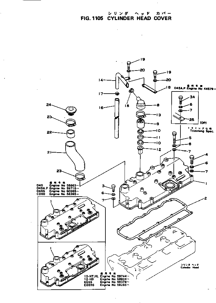 Engines Komatsu / S4D105-3J S/N 44605-UP(s4d105dc) / CYLINDER HEAD COVER(030030 : 1105)
