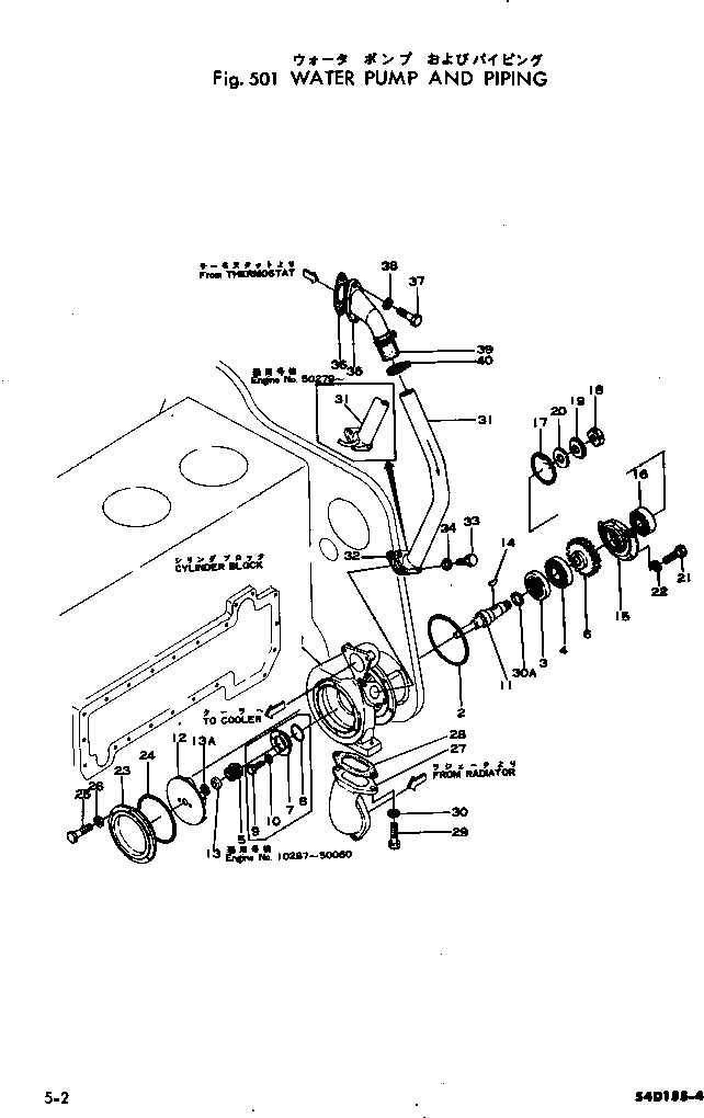 Engines Komatsu / S4D155-4 S/N 10287-50040(s4d155-r) / WATER PUMP AND PIPING(#10287-)(150010 : 501)
