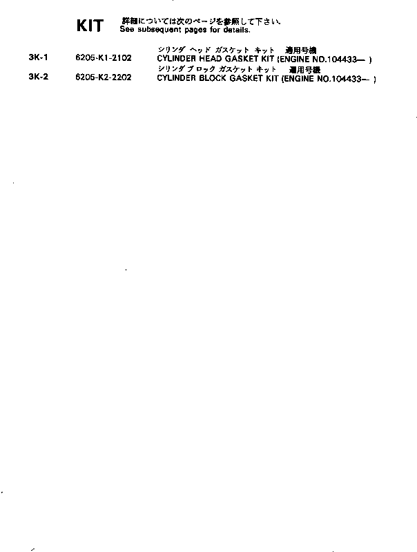 Engines Komatsu / S4D95L-1D S/N 48797-UP(s4d95l7r) / GASKET KIT(210010 : 0993)
