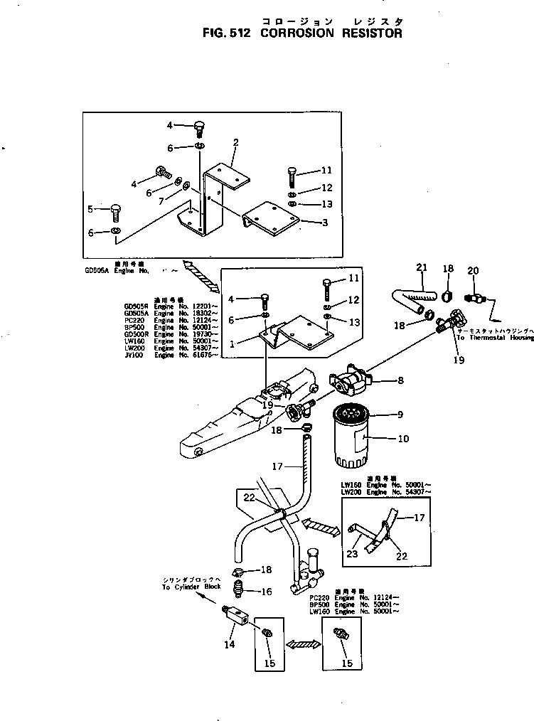 Engines Komatsu / S6D105-1G S/N 12124-UP(s6d1050c) / CORROSION RESISTOR(150020 : 512)