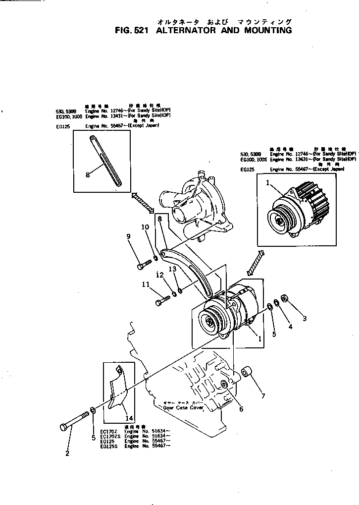 Engines Komatsu / S6D105-1G S/N 12124-UP(s6d1050c) / ALTERNATOR AND MOUNTING(150030 : 521)