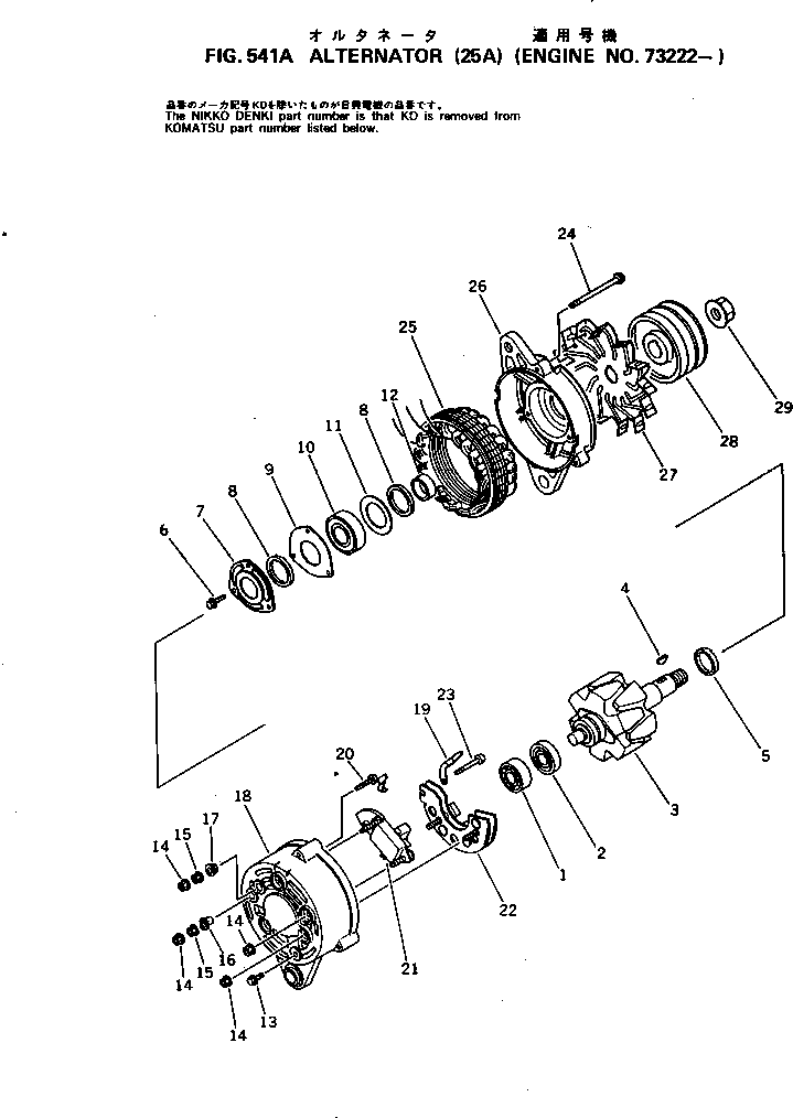Engines Komatsu / S6D105-1G S/N 12124-UP(s6d1050c) / ALTERNATOR (25A)(#73222-)(150080 : 541A)