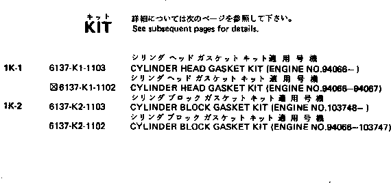 Engines Komatsu / S6D105-1AH S/N 94066-UP(s6d1056r) / GASKET KIT(240010 : 0991)