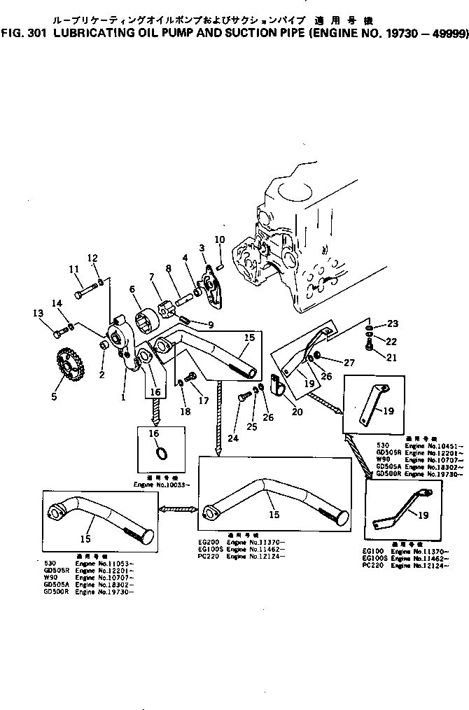 Komatsu parts book diagram for S6D105-1J S/N 19730-UP: 