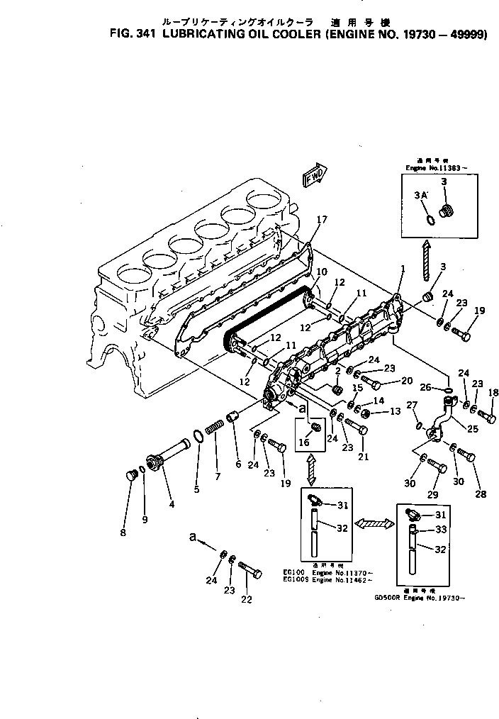 Komatsu parts book diagram for S6D105-1J S/N 19730-UP: 