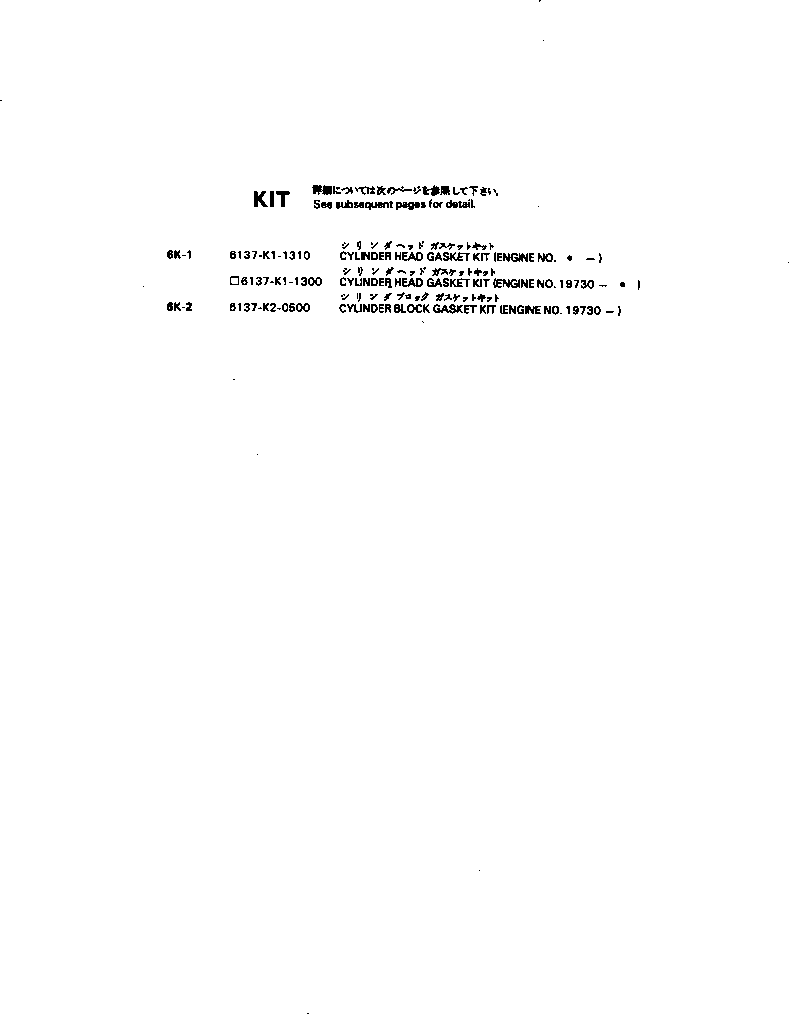 Komatsu parts book diagram for S6D105-1J S/N 19730-UP: 