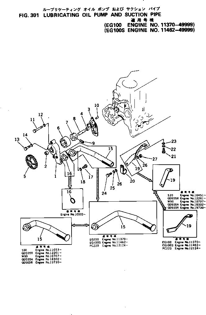Engines Komatsu / S6D105-1C S/N 11370-UP(s6d105cr) / LUBRICATING OIL PUMP AND SUCTION PIPE(#11370-49999)(090010 : 301)