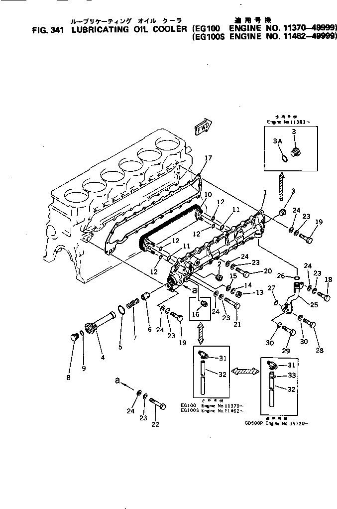 Engines Komatsu / S6D105-1C S/N 11370-UP(s6d105cr) / LUBRICATING OIL COOLER(#11370-49999)(090050 : 341)