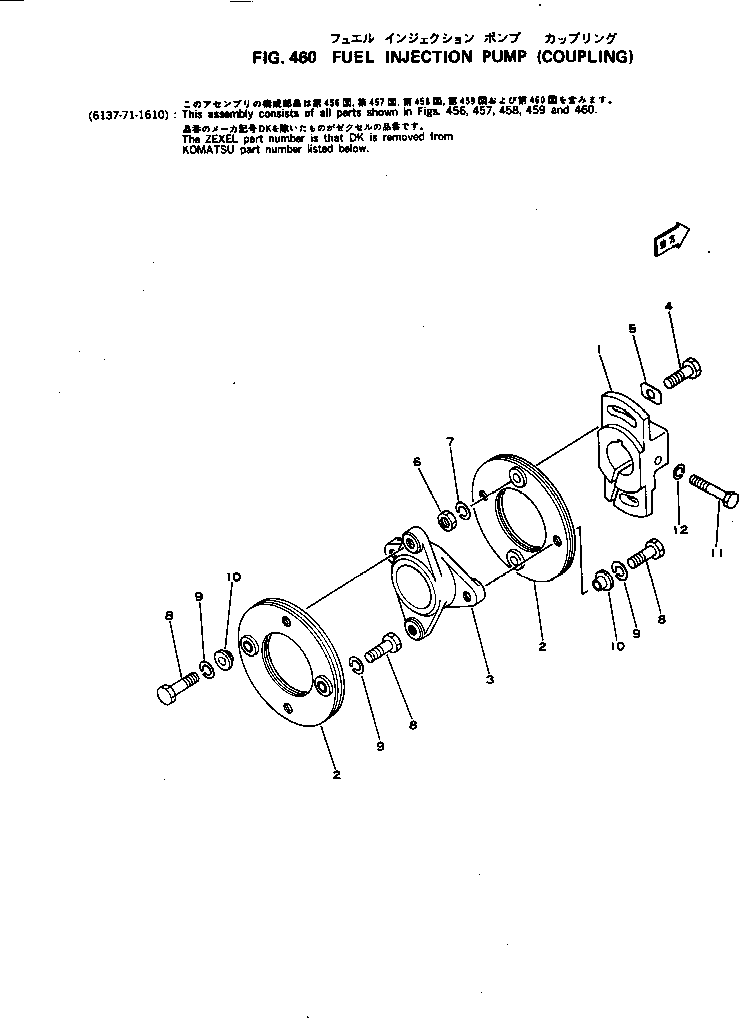 Engines Komatsu / S6D105-1C S/N 11370-UP(s6d105cr) / FUEL INJECTION PUMP (COUPLING)(120120 : 460)