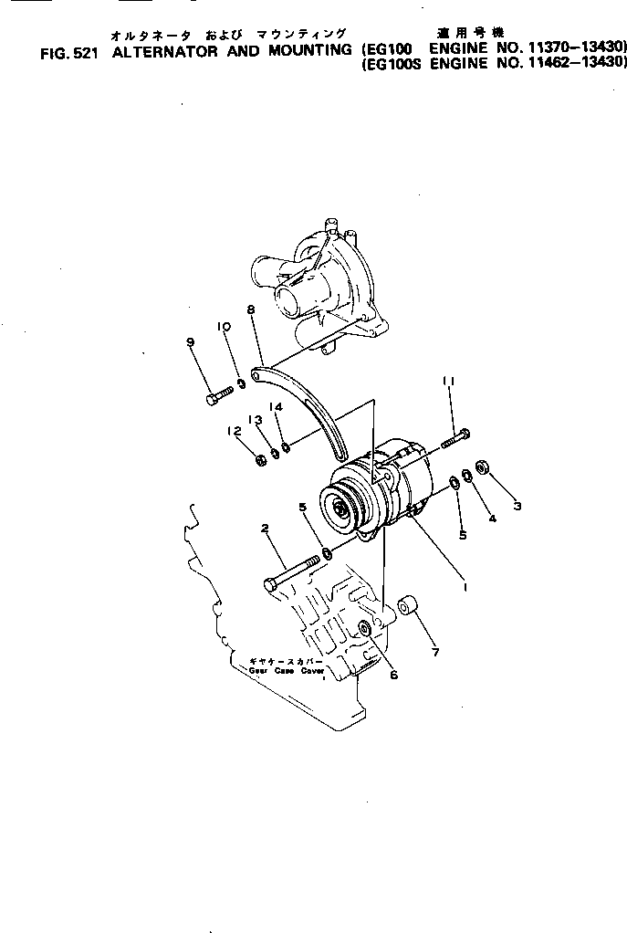 Engines Komatsu / S6D105-1C S/N 11370-UP(s6d105cr) / ALTERNATOR AND MOUNTING(#11370-13430)(150020 : 521)