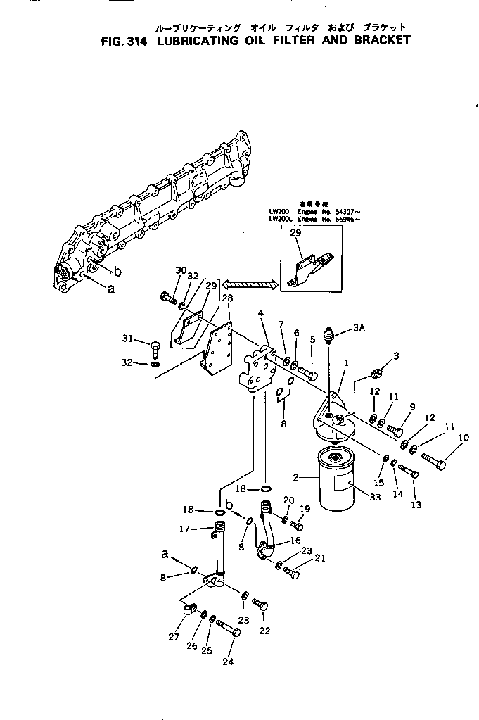 Engines Komatsu / S6D105-1W S/N 56946-UP(s6d105nr) / LUBRICATING OIL FILTER AND BRACKET(090020 : 314)