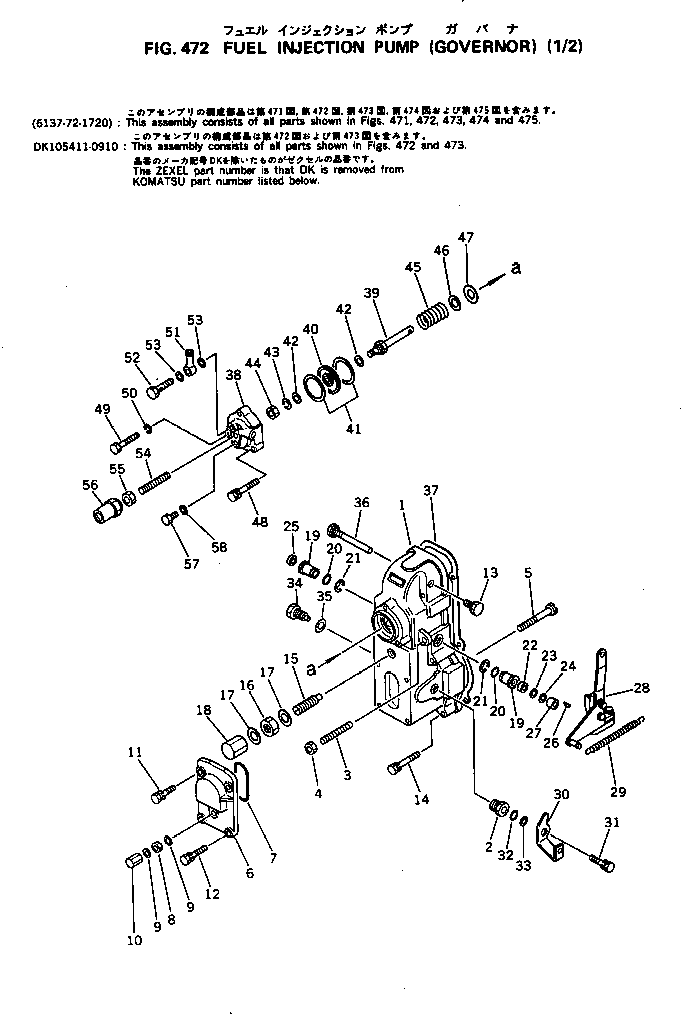 Engines Komatsu / S6D105-1W S/N 56946-UP(s6d105pc) / FUEL INJECTION PUMP (GOVERNOR) (1/2)(120070 : 472)
