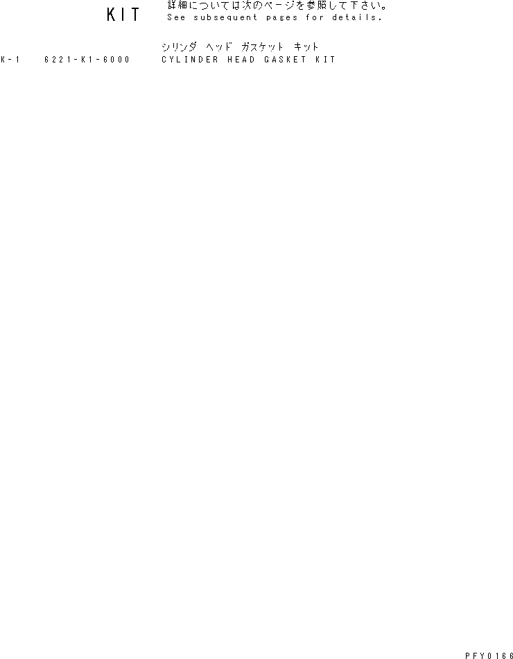 Komatsu parts book diagram for S6D108-1C-6 S/N 10001-UP: CYLINDER HEAD GASKET KIT(#13936-)