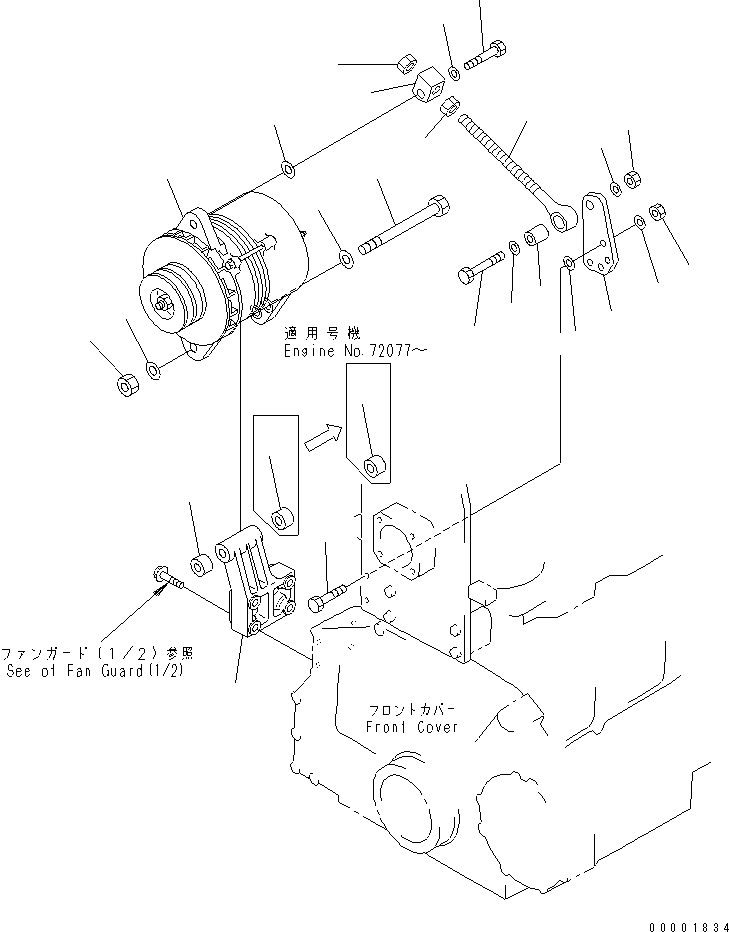 Komatsu parts book diagram for S6D125E-2H S/N 60863-UP: ALTERNATER MOUNTING (35A) (WITH NON HARDENING PULLEY)(#64065-)