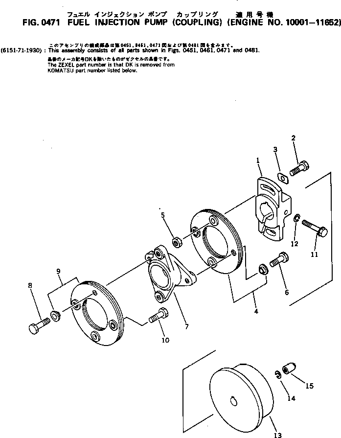 Engines Komatsu / S6D125-1K S/N 10001-UP(s6d1203c) / FUEL INJECTION PUMP (COUPLING)(#10001-11652)(120080 : 0471)