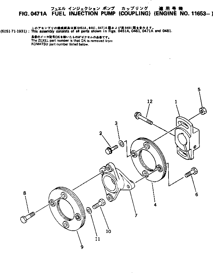 Engines Komatsu / S6D125-1K S/N 10001-UP(s6d1203c) / FUEL INJECTION PUMP (COUPLING)(#11653-)(120090 : 0471A)