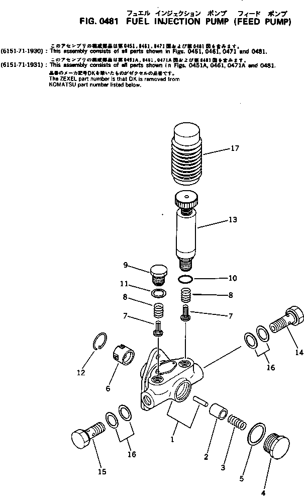 Engines Komatsu / S6D125-1K S/N 10001-UP(s6d1203c) / FUEL INJECTION PUMP (FEED PUMP)(120100 : 0481)