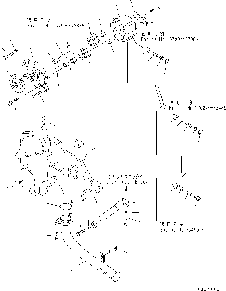 Komatsu parts book diagram for S6D125-1QQ-FA S/N 10001-UP: LUBRICATING OIL PUMP AND SUCTION PIPE(#16790-)