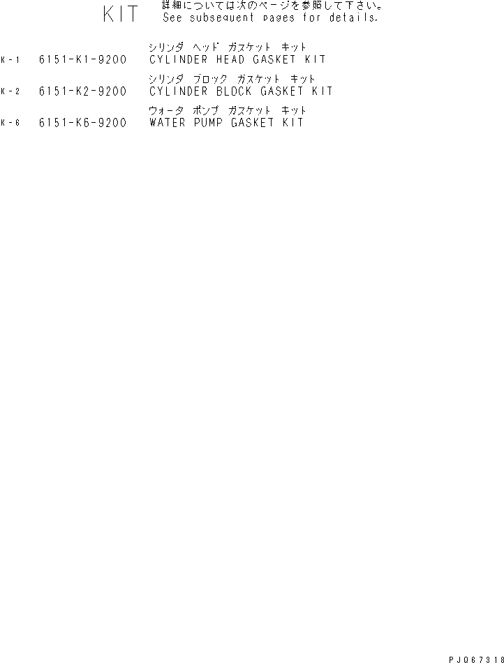 Komatsu parts book diagram for S6D125-1QQ-FA S/N 10001-UP: GASKET KIT(#28434-)