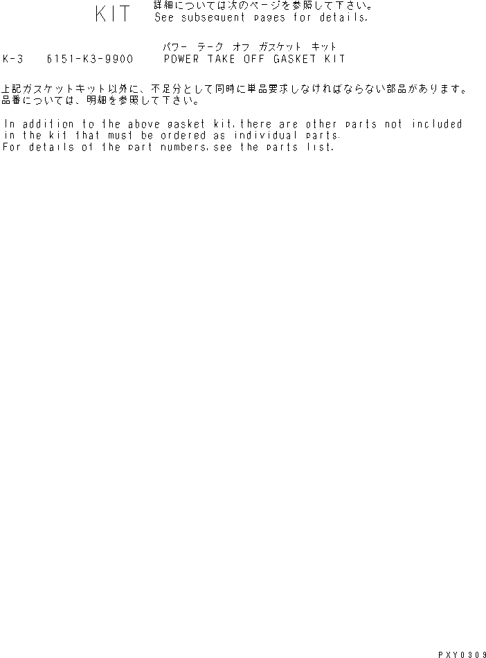 Engines Komatsu / S6D125E-2E S/N 60863-UP(s6d1250c) / POWER TAKE OFF GASKET KIT(031210 : A8110-C3A1)