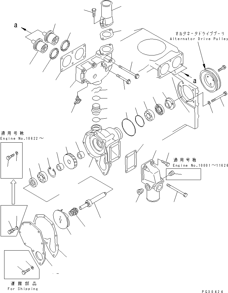 Komatsu parts book diagram for S6D140-1A S/N 10001-UP: WATER PUMP AND MOUNTING