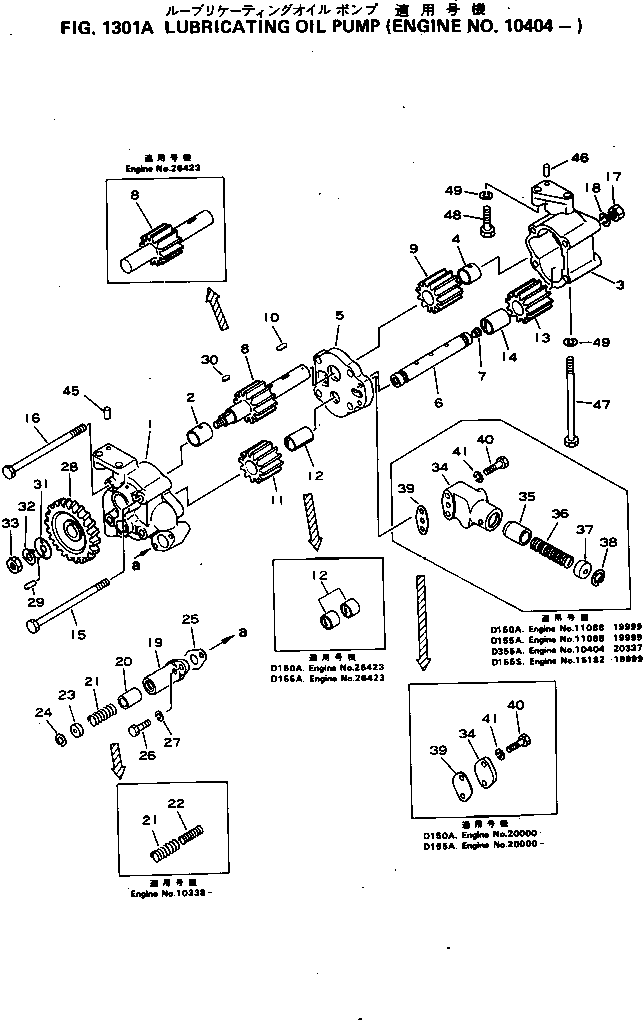 Komatsu parts book diagram for S6D155-4C S/N 10011-UP: LUBRICATING OIL PUMP(#10404-)