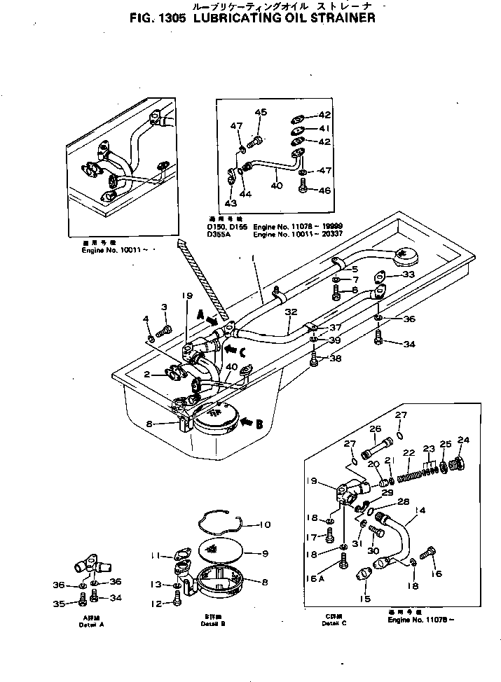 Komatsu parts book diagram for S6D155-4C S/N 10011-UP: LUBRICATING OIL STRAINER
