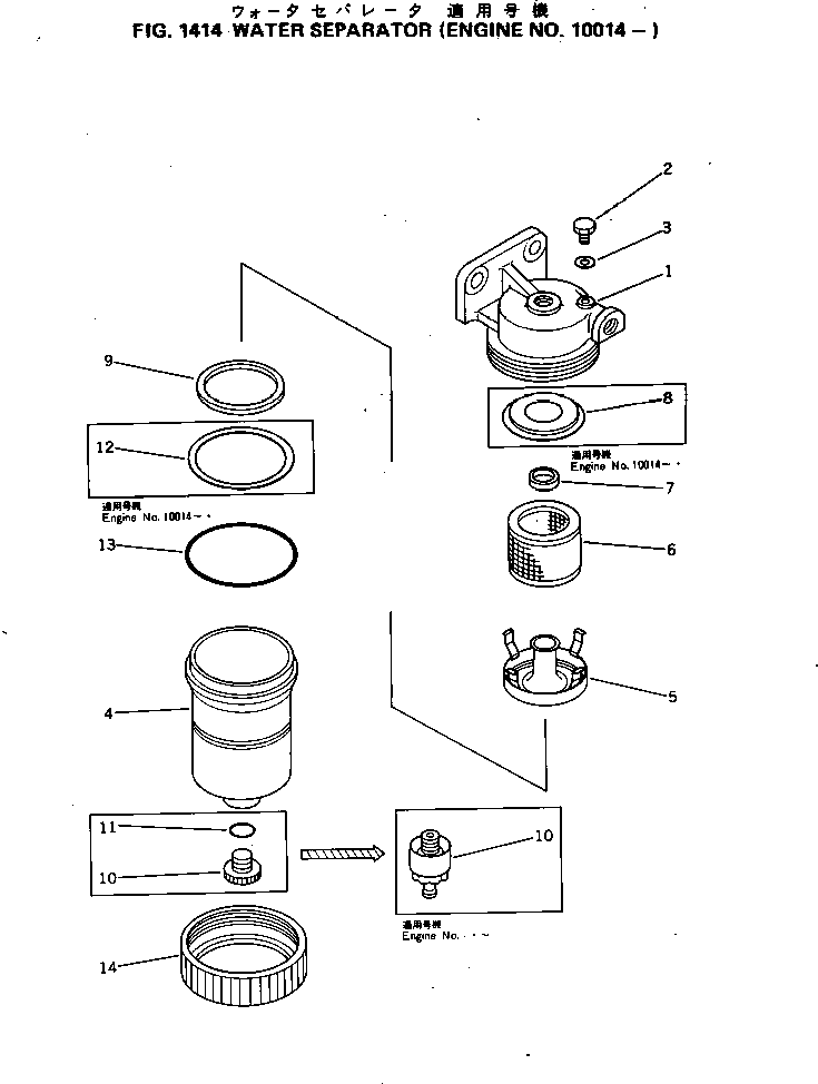 Komatsu parts book diagram for S6D155-4C S/N 10011-UP: WATER SEPARATOR(#10014-)