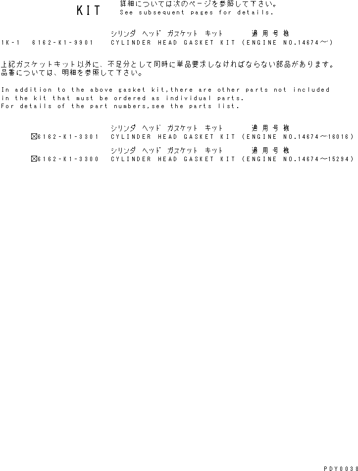 Komatsu parts book diagram for S6D170-1L-6W S/N 10001-UP: CYLINDER HEAD GASKET KIT(#14674-)