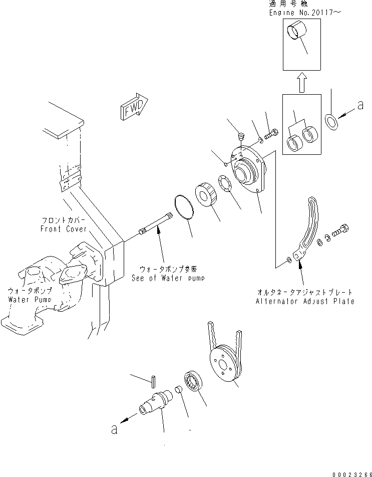 Komatsu parts book diagram for S6D170-1G-6A S/N 10001-UP: ALTERNATOR DRIVE(#15667-)